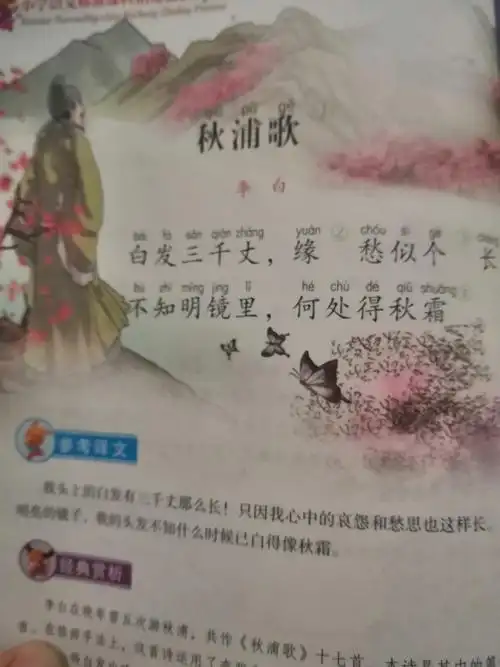 七彩童年幼儿园古诗诵读计划(2020年春季学期)