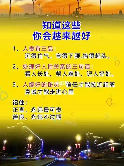 知道这些你会越来越好