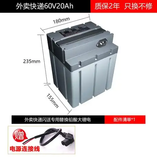 天能新国标国标磷酸锂电池60v30ah外卖电动车专用大容量电动车电池