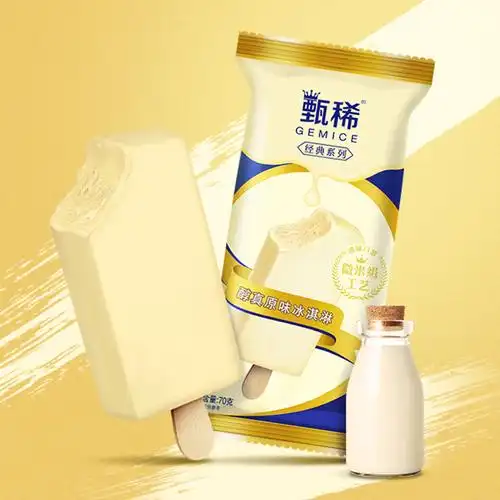 伊利甄稀挚恋草莓雪糕冰激凌冷饮冰淇淋70g1大部分地区冰淇淋