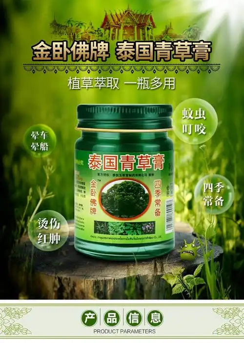 金卧佛牌泰国青草膏成人通用蚊虫叮咬止痒清凉绿草膏皮肤瘙痒皆宜2盒
