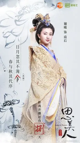 思美人 的海报.jpg (1200×2133)