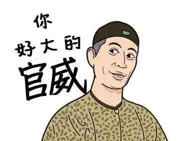微信家长群里的那些耍官威的奇葩