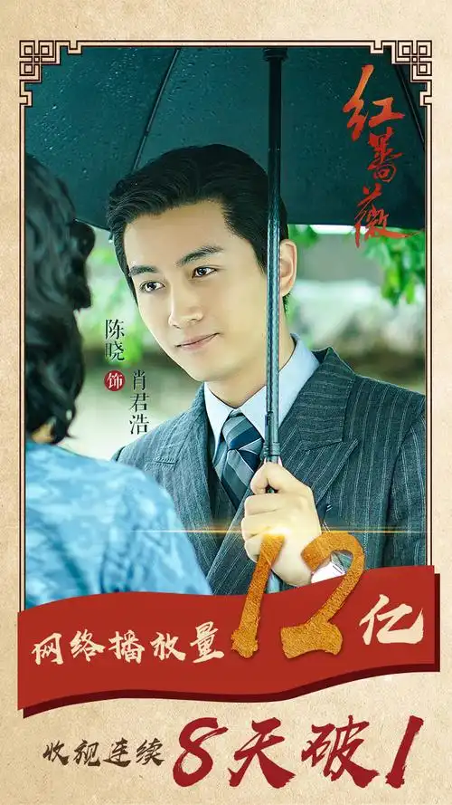 【组图】红蔷薇·海报