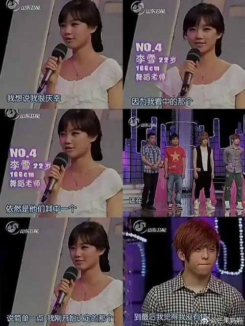 大冰早期主持的节目,还是小透明的李一桐和符龙飞在节目里牵手成功了
