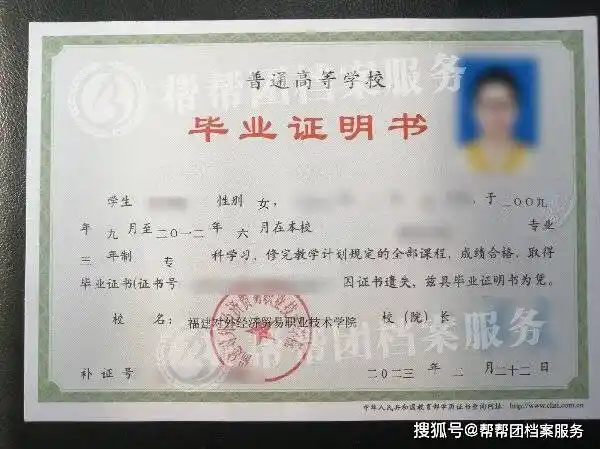 毕业证遗失了怎么开学历证明_问题_审核_复印件