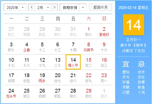 2020年2月适合搬家宜乔迁新居的吉日查询