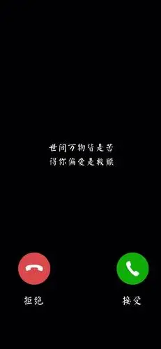来电锁屏壁纸抖音 | 朋友圈文字配图