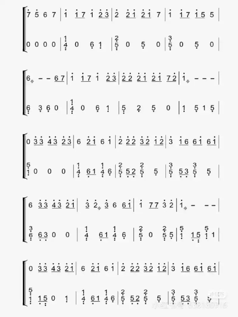 《热爱105度的你》古筝曲谱