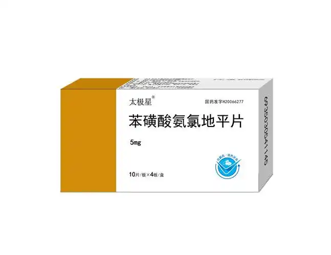 河南省三圣医药:太极星品牌营销中心 -苯磺酸氨氯地平片 - 热搜产品 -