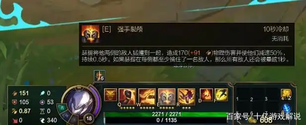 lol:"新英雄腕豪"遭曝光,腕豪技能解析,玩家直呼"八神庵"