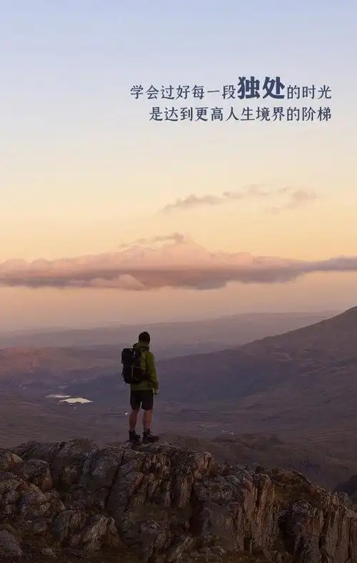 励志正能量语录文案配图