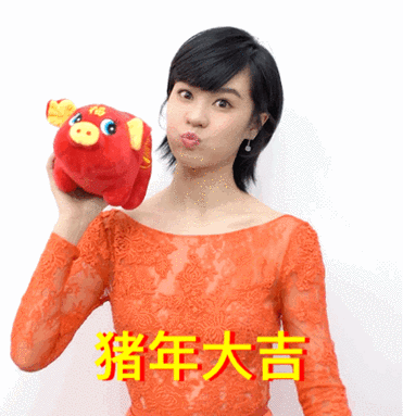 春晚##郁可唯首登央视春晚##拜年表情包