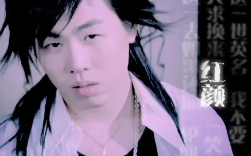 【mv修复】胡彦斌-红颜