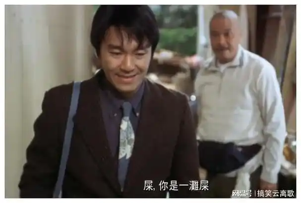 饰演同样一个镜头,周星驰和吴孟达放一起看,才知何为教科书演技