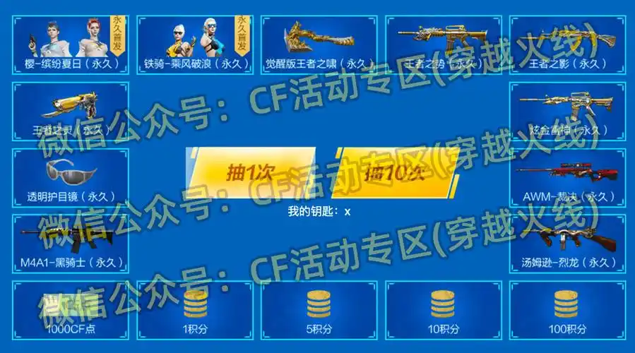 cf夏日泳装许愿活动 樱-缤纷夏日,铁骑-乘风破浪