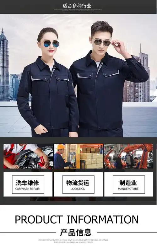 长沙工作服定做,浏阳工厂工衣定制,纯棉工作服套装批发