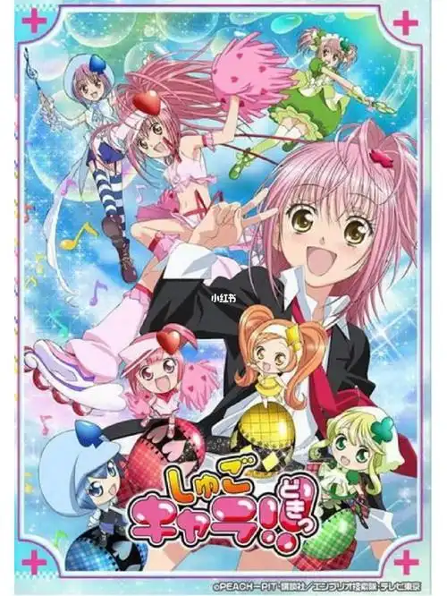 第一期(29°3°29)①守护甜心    推荐指数:8215821582