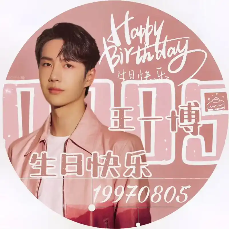 生日头像提前安排一下～#王一博 #王一博0805生日cr: - 抖音