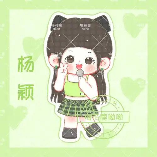 饭圈约稿  #饭圈美工  #无偿约稿  #约稿  #杨颖  #q版人物  #饭圈