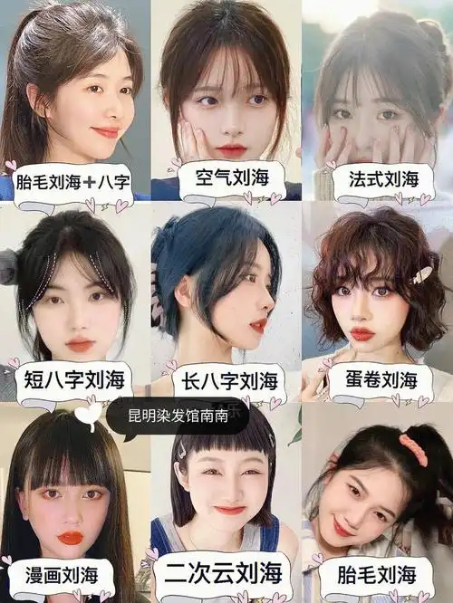 2022最流行刘海剪它简直不要太好看啦