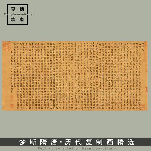 小楷千字文文征明古代字画真迹书法临摹字帖画心装饰书房客厅玄关