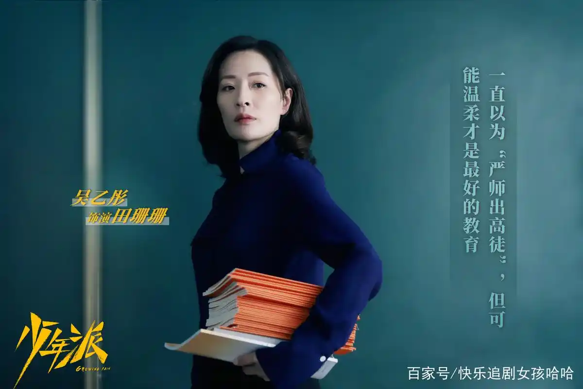 《少年派》唐元明火速再婚,三观比五官重要,田珊珊才是他的良配