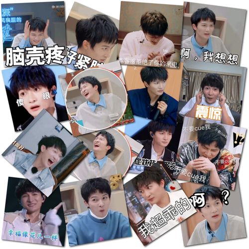 周深贴纸105枚现货表情包明星ins可爱沙雕手账diy防水咕卡贴画 白色