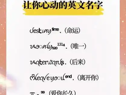 微信昵称2023最新的英文_2020年微信昵称英文_微信昵称2021最新的