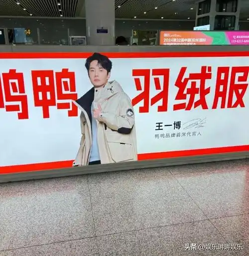 王一博:时尚界"行走广告牌",诠释多元风格与商业价值的交融