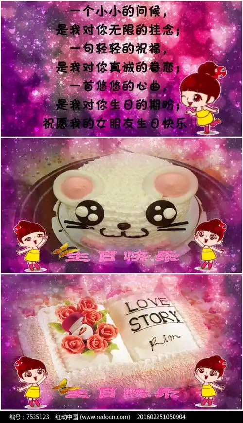 会声会影x8女生生日祝福模板