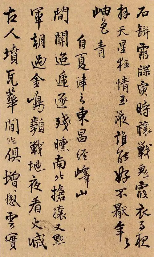 【转载】明· 王铎草书《诗画合璧册页》