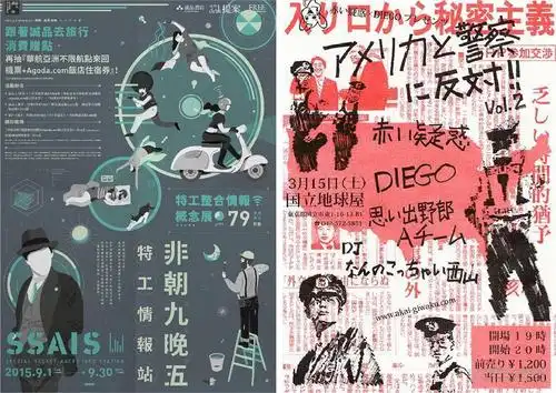 海报设计 - 横版海报构图 - 实验室设备网