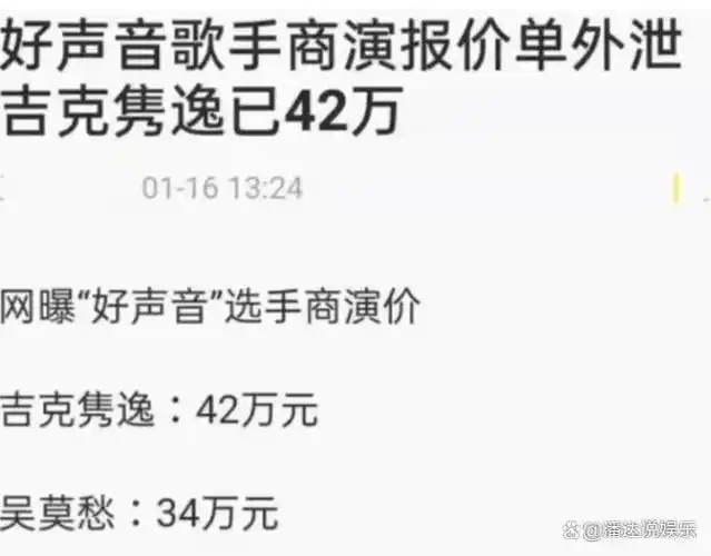 吉克隽逸拍摄了一组写真让网友误以为她穿着黑丝难怪出场费高