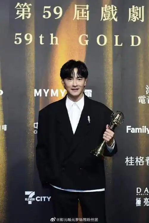 郑元畅超话#郑元畅爱久见人心#第59屆金鐘獎戲劇男配角獎項由鄭元暢以
