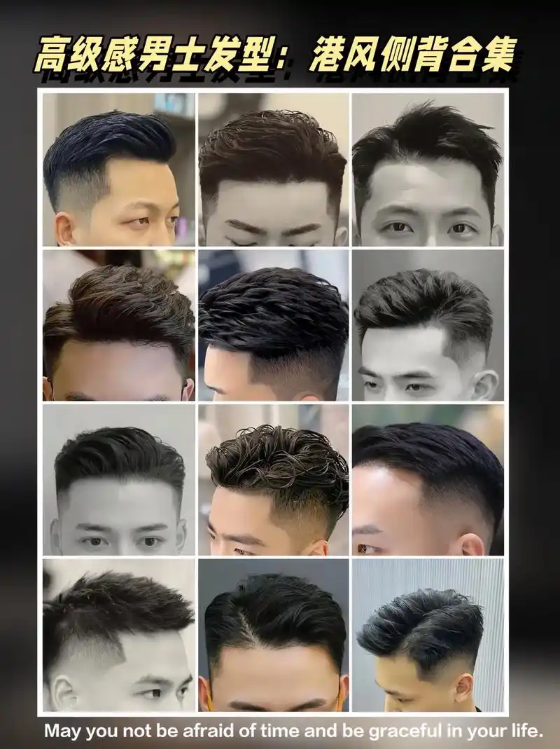 2024不同脸型港风背头合集.男士最帅的商务型短发,港风侧背 - 抖音