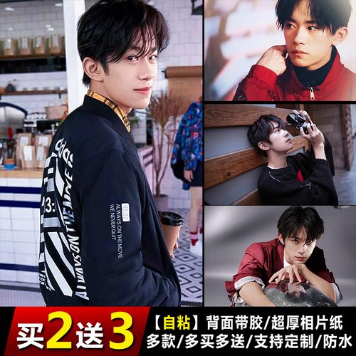 易烊千玺海报墙贴超大卧室tfboys周边壁纸宿舍挂画壁画自粘定制