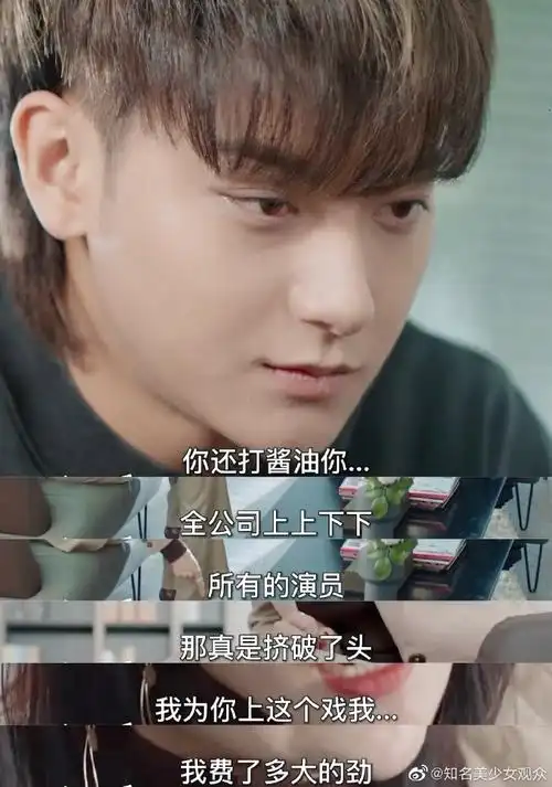 黄子韬新剧把经纪人气到泪崩