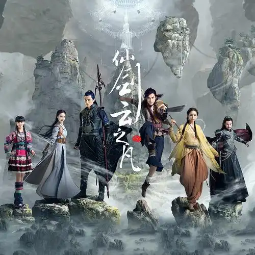 彼此【仙剑云之凡】片头曲