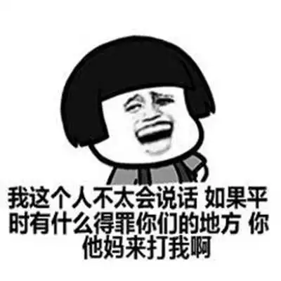 微信聊天斗图搞笑表情包图片