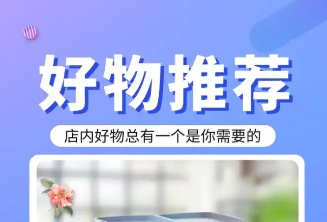 模板配色模板文案使用字体使用素材模板介绍好物推荐图司机商店夏季