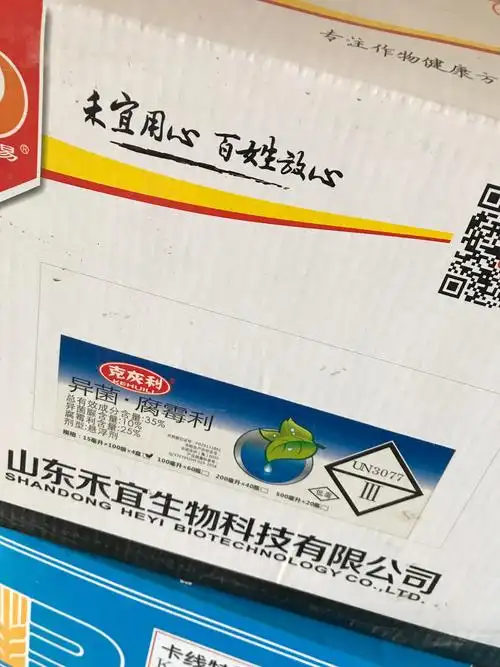 类别:杀菌剂 成分:异菌脲10%腐霉利25% 靶标:灰霉 厂家:山东禾宜生物