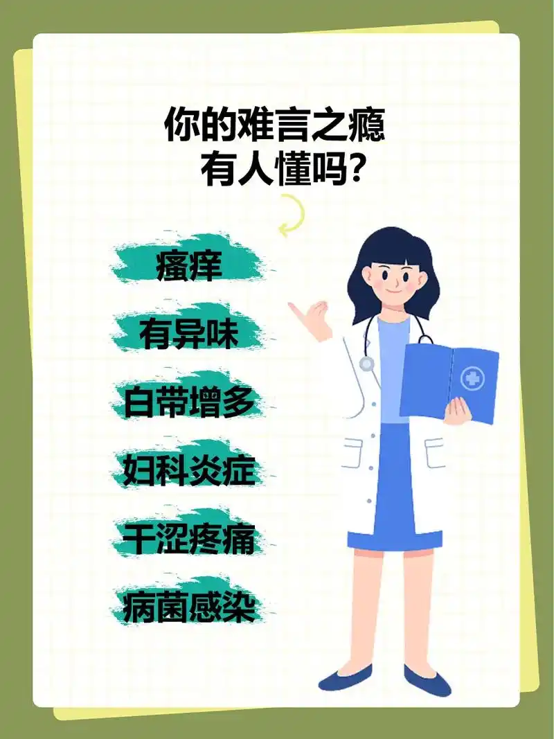 女性一生用来治疗妇科炎症的时间至少需要六.