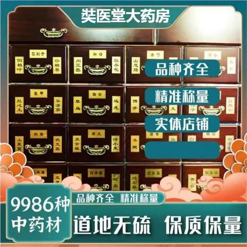 奘医堂中药饮片店铺中药大全煎中药实体中药房抓药配药大药房中药代煎