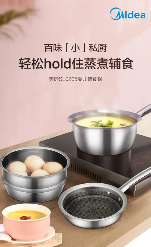 美的锅具套装sl0205
