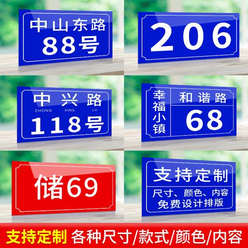 楼层数字序号标识牌家用定制楼号牌小区号码牌指示挂牌蓝色路牌定做