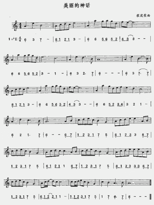 美丽的神话(线,简谱混排版)_萨克斯谱_哆来咪123曲谱网
