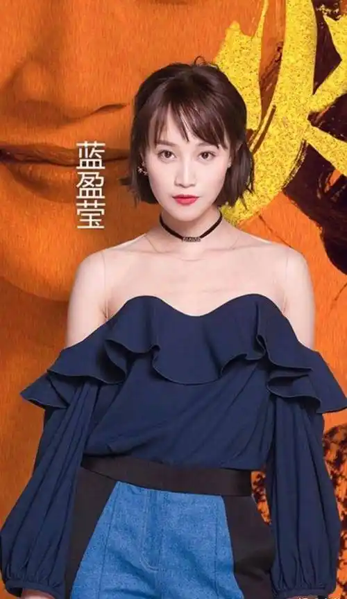 原创因为太努力而被讨厌作为一名演员蓝盈莹到底缺乏什么