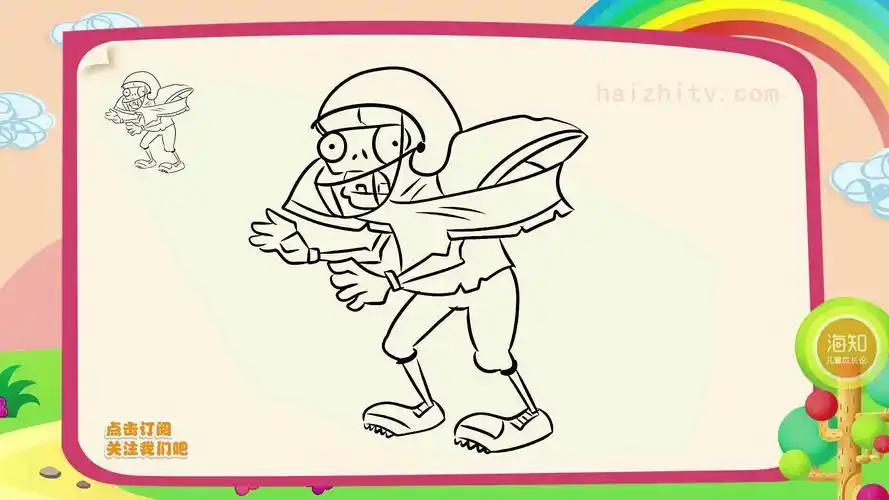 植物大战僵尸简笔画一定要收藏起来儿童简笔画路障僵尸怎么画彩色简笔