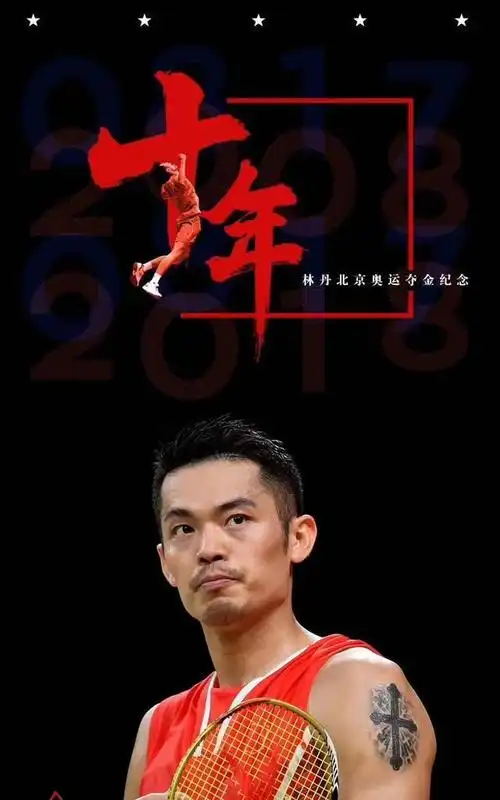 刚刚!林丹宣布退役!福建人永远的骄傲!